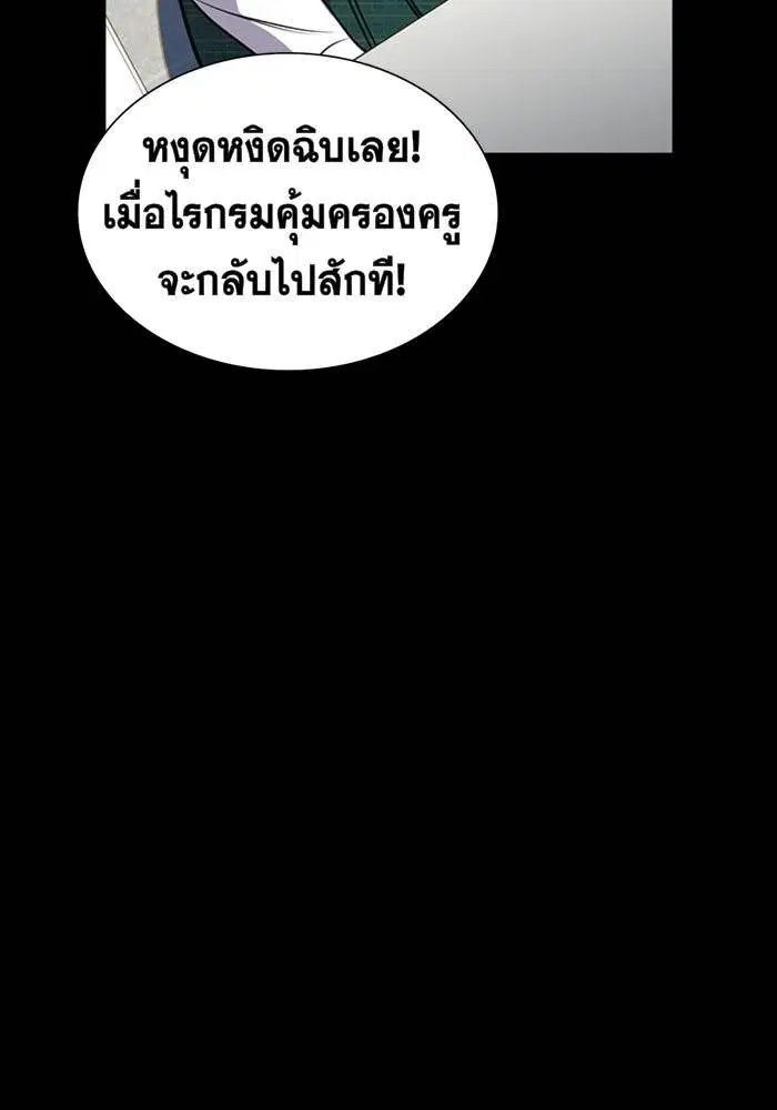 True Education ตอนที่ 19 หน้า 30