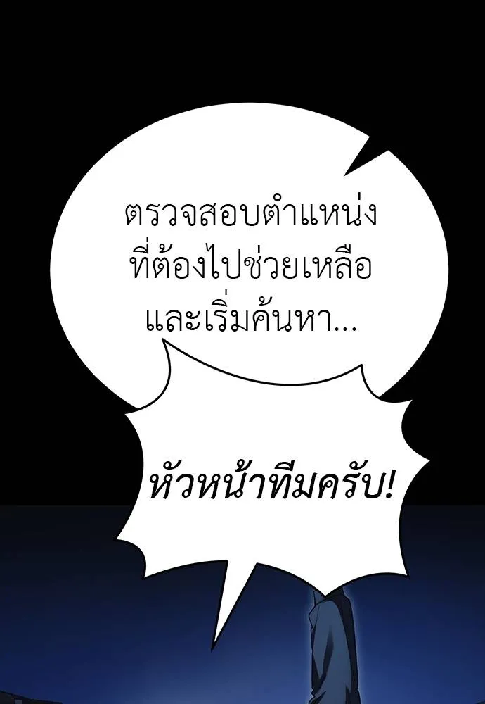 Reincarnation Path of The Underworld King ยอมรา ผู้พิพากษาจากนรก ตอนที่ 56 หน้า 74