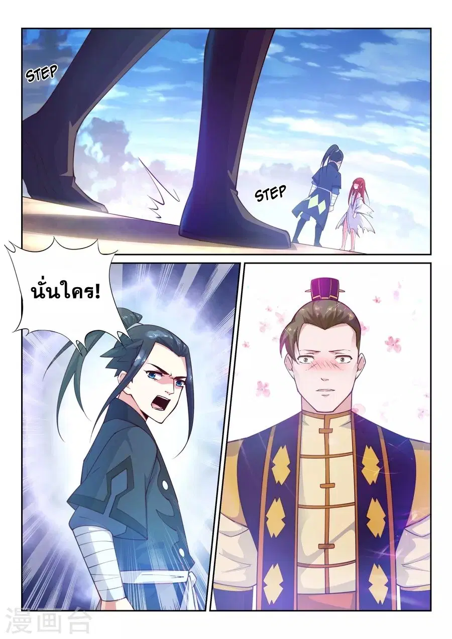 Against the Gods ตอนที่ 34 หน้า 3