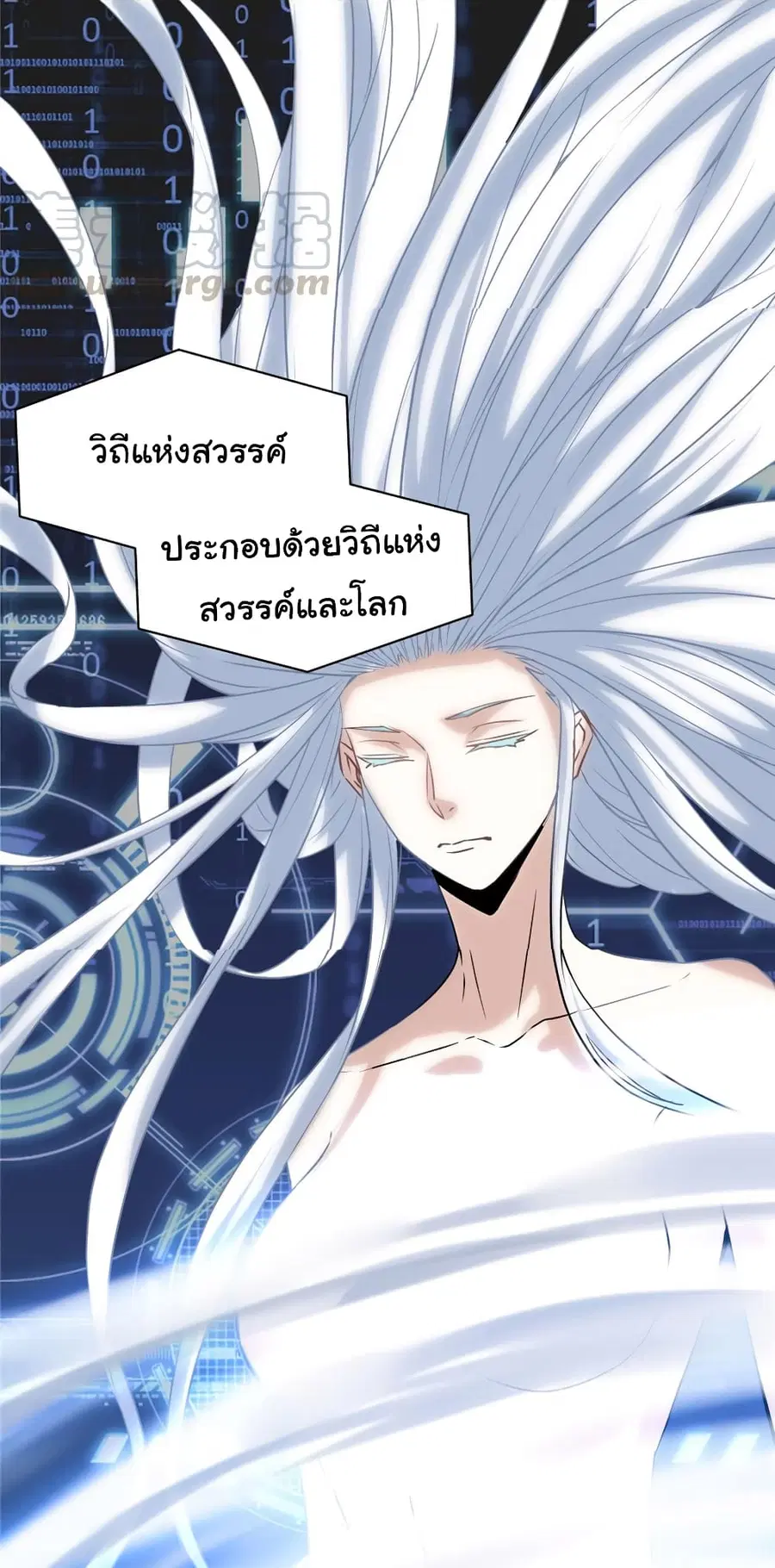 I might be A Fake Fairy ตอนที่ 30 หน้า 26