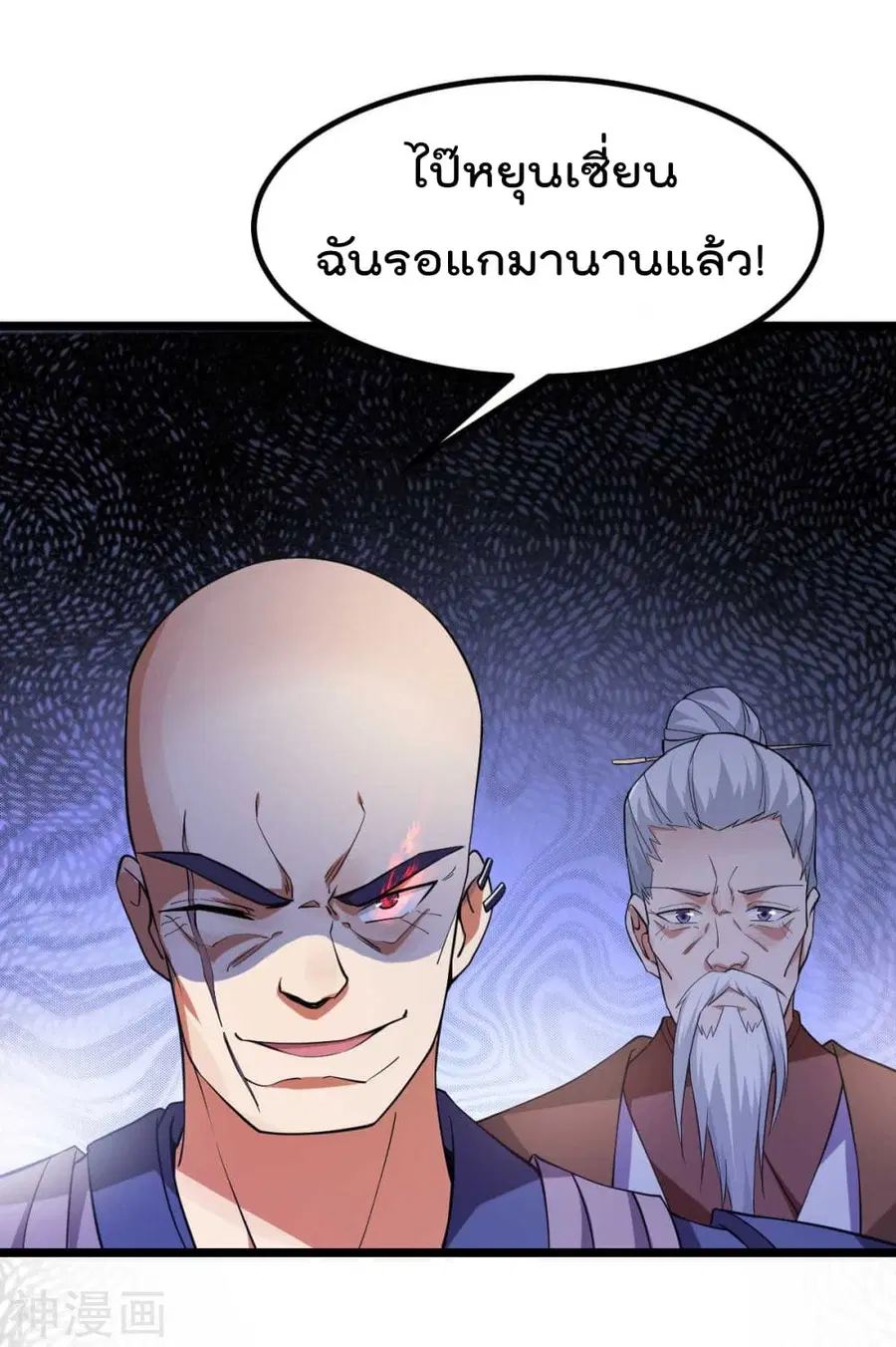 Immortal King of City ตอนที่ 135 หน้า 25