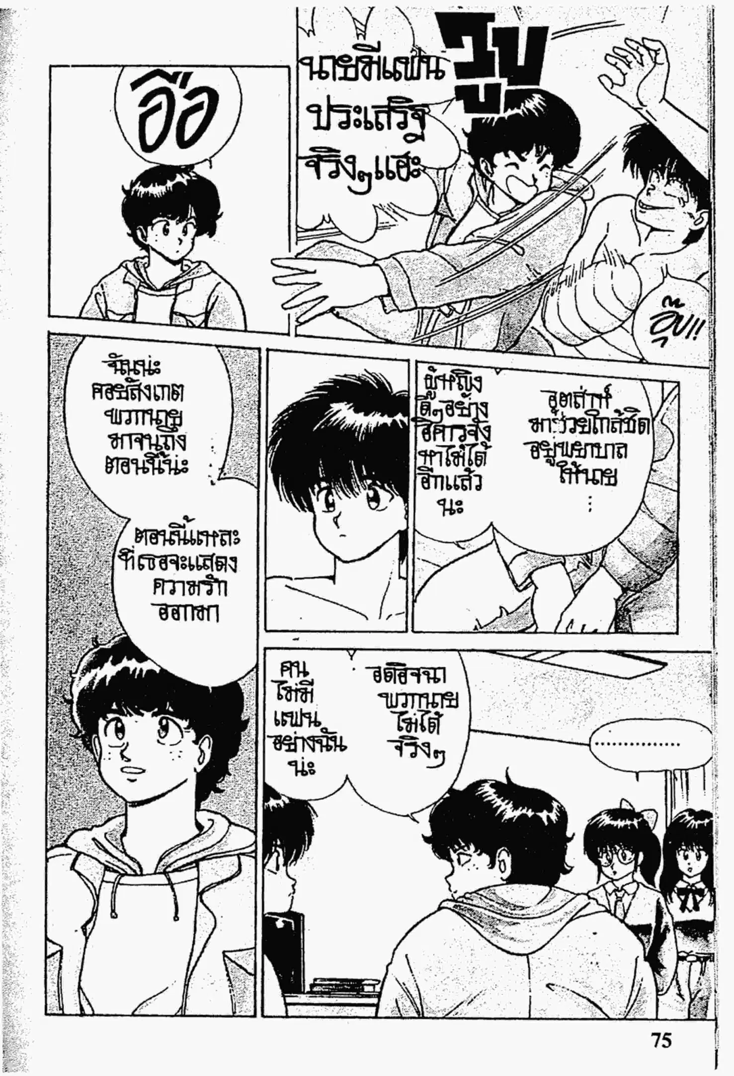 Kimagure Orange☆Road ตอนที่ 127 หน้า 13