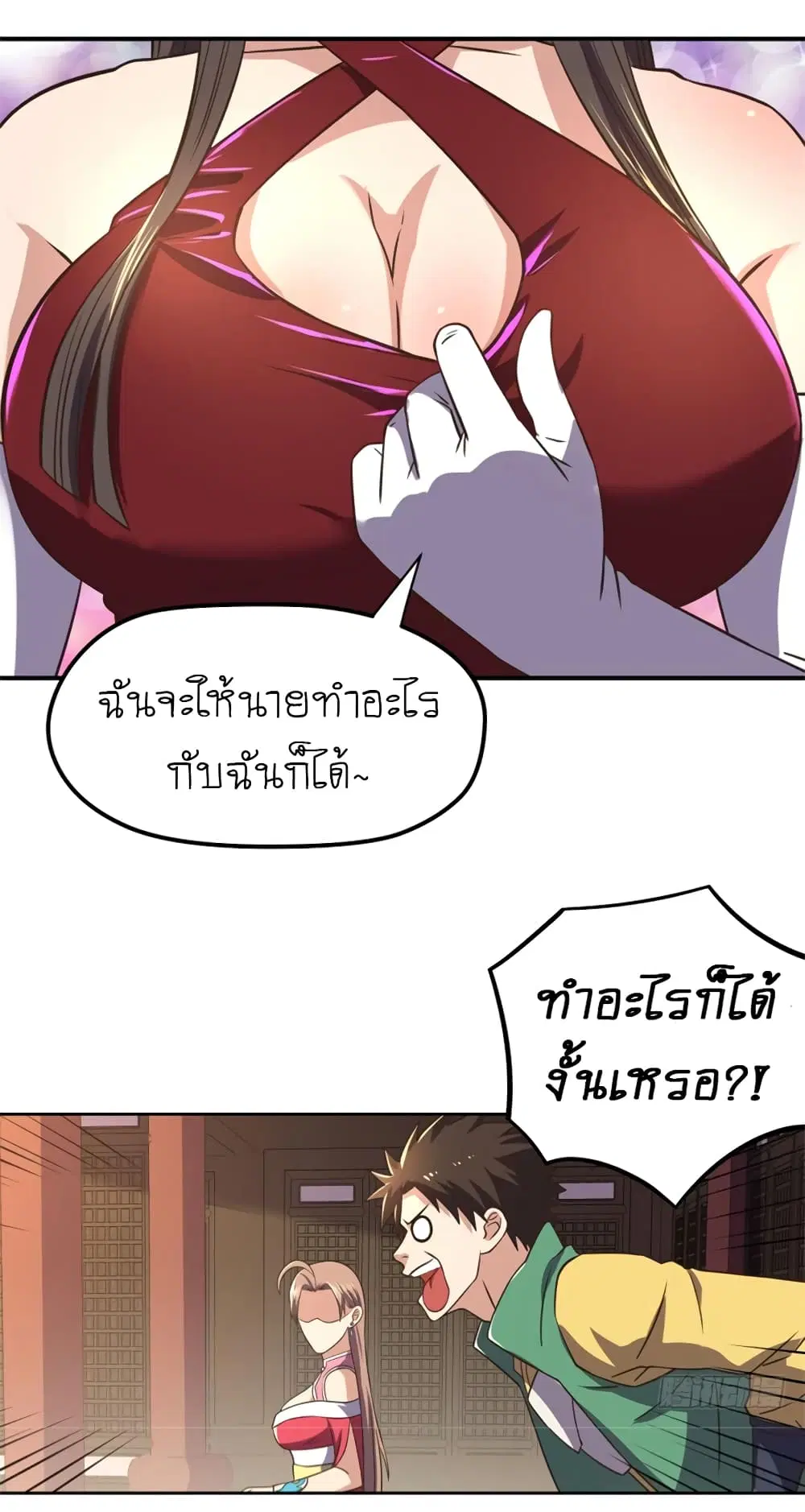 Player Reborn ตอนที่ 102 หน้า 5