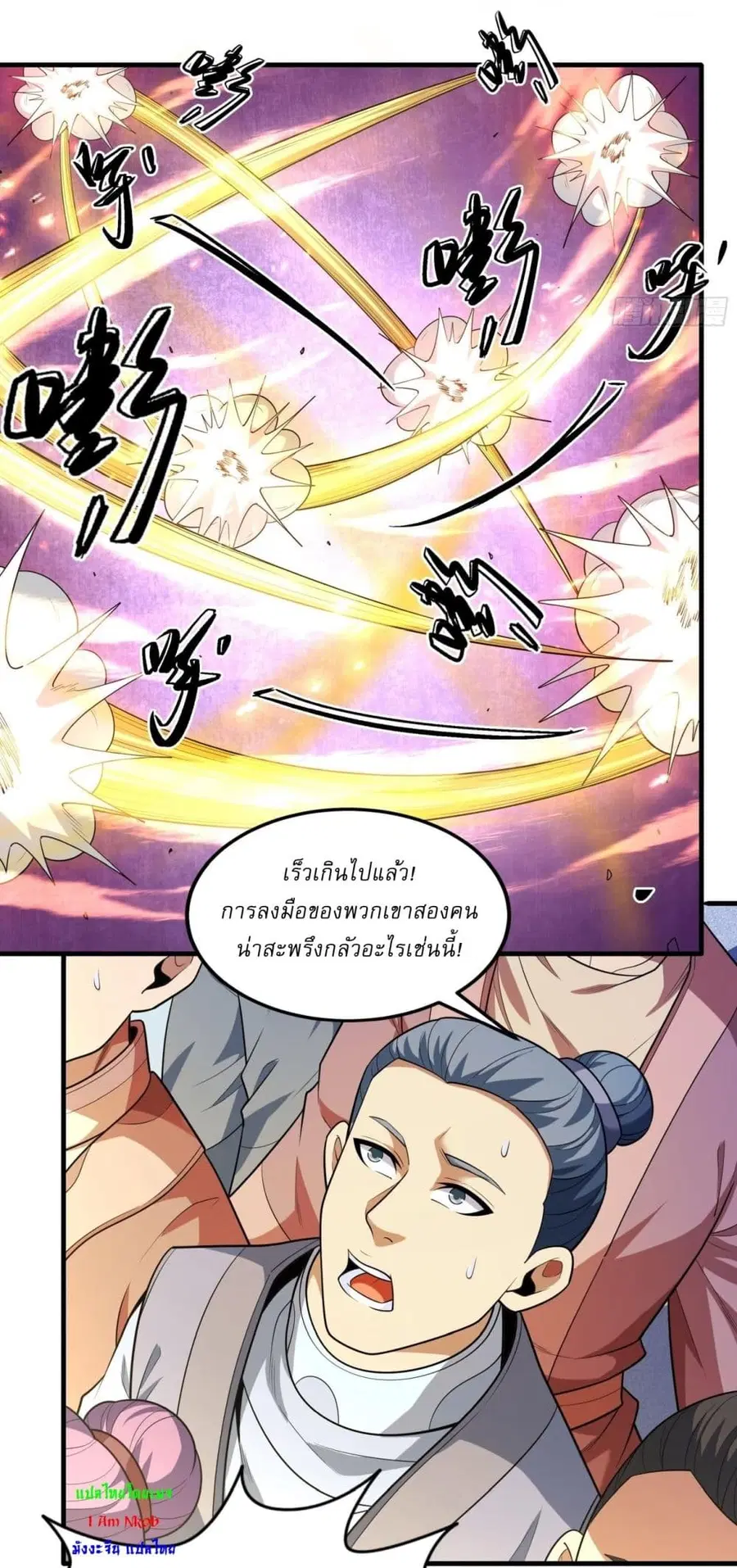 God of Martial Arts ตอนที่ 733 หน้า 15