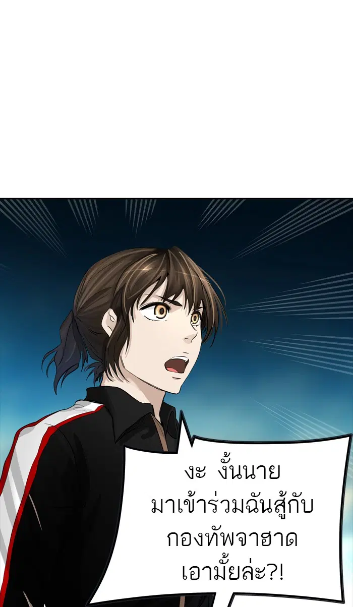 Tower of God ตอนที่ 429 หน้า 56
