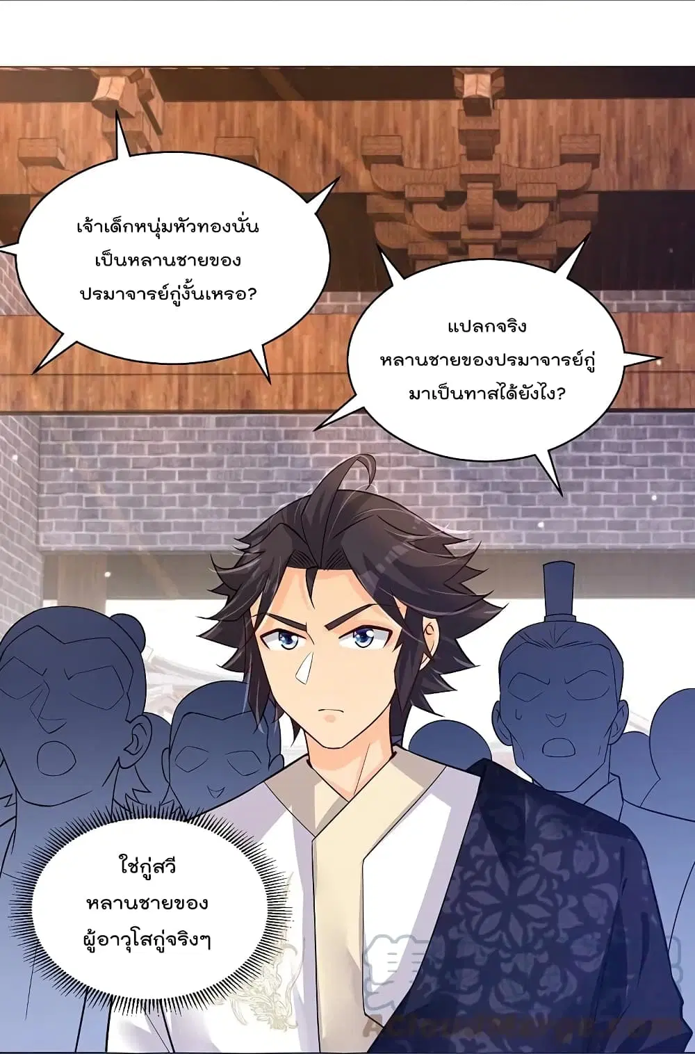 Rebirth God of War ตอนที่ 287 หน้า 11