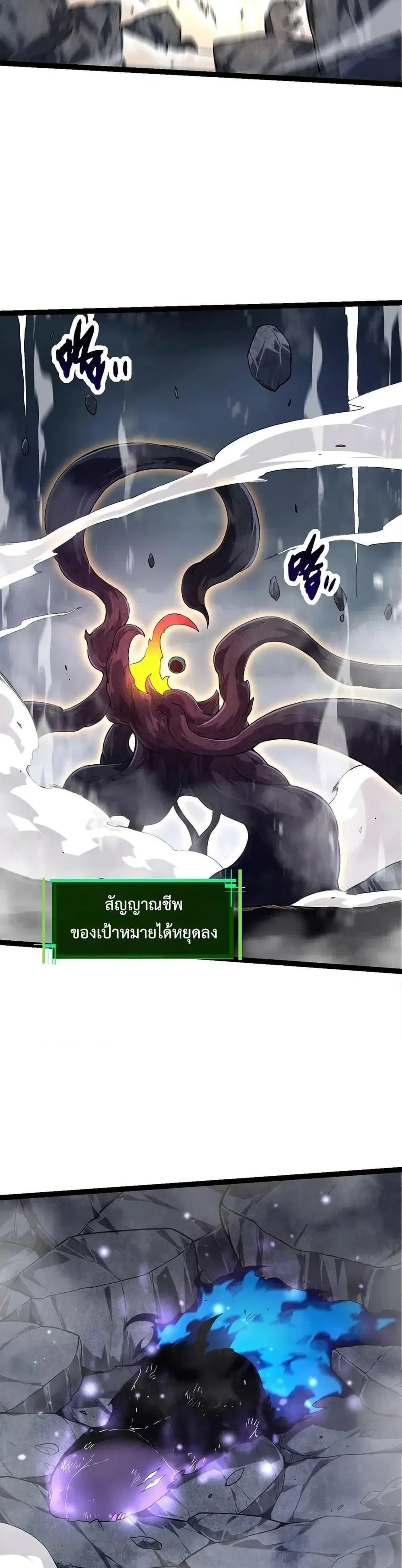 Evolution Begins With A Big Tree ตอนที่ 132 หน้า 26