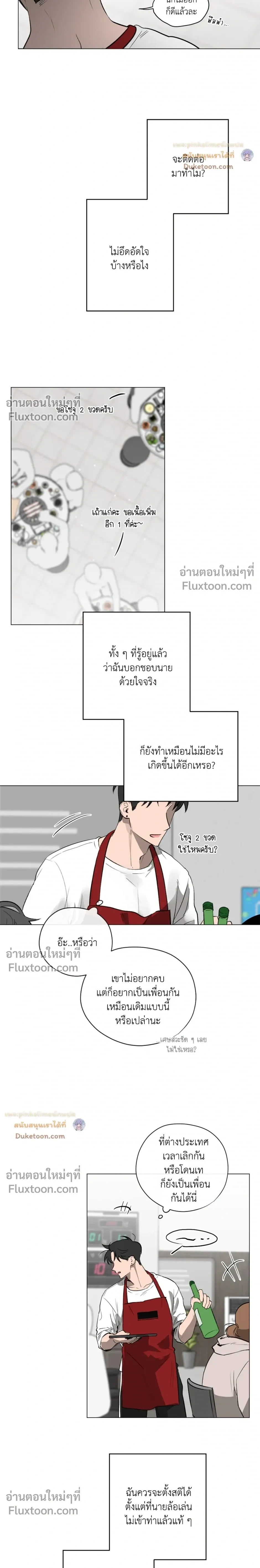 Behind Scandal – บีไฮนด์ สแกนดัล ตอนที่ 3 หน้า 15