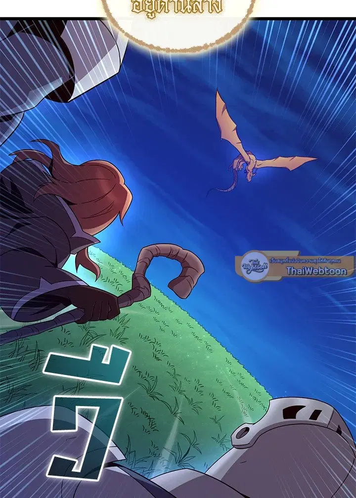 Arcane Sniper ตอนที่ 158 หน้า 44