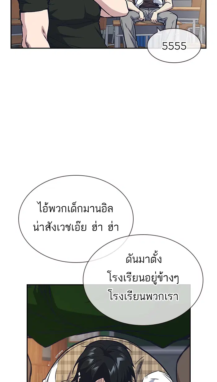 Study Group ตอนที่ 121 หน้า 113