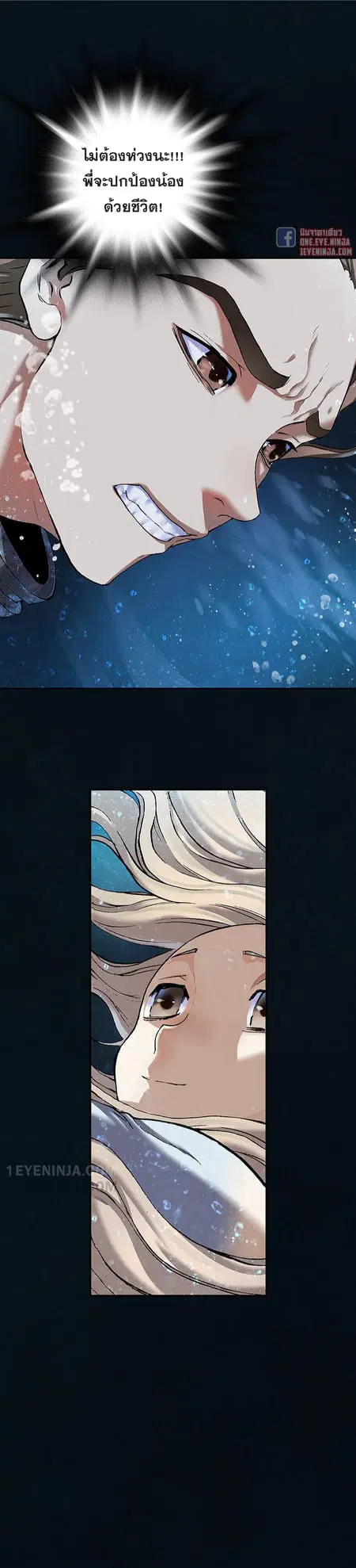 Leviathan ตอนที่ 151 หน้า 13