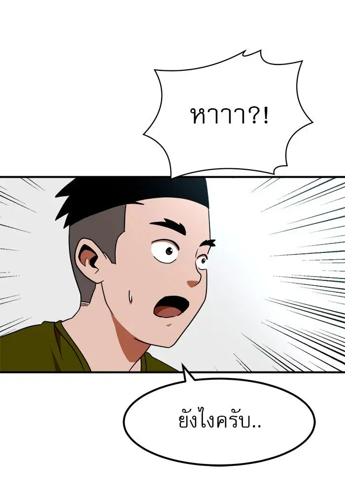 Double Click ตอนที่ 58 หน้า 10