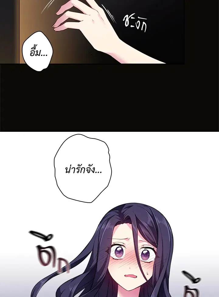 Satan’s Bride ตอนที่ 52 หน้า 29
