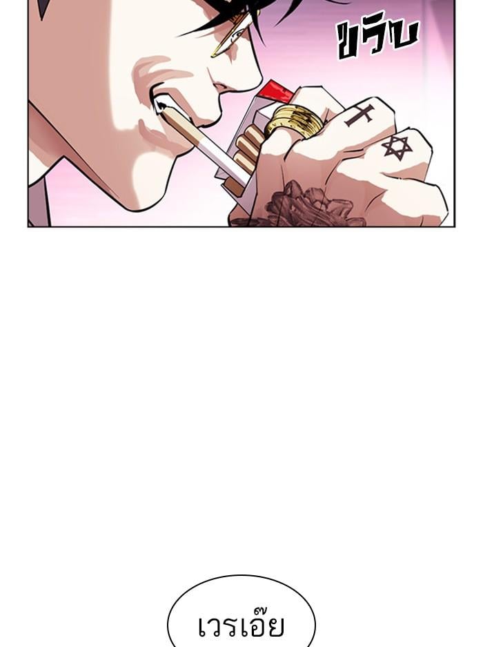 Lookism ตอนที่ 404 หน้า 181