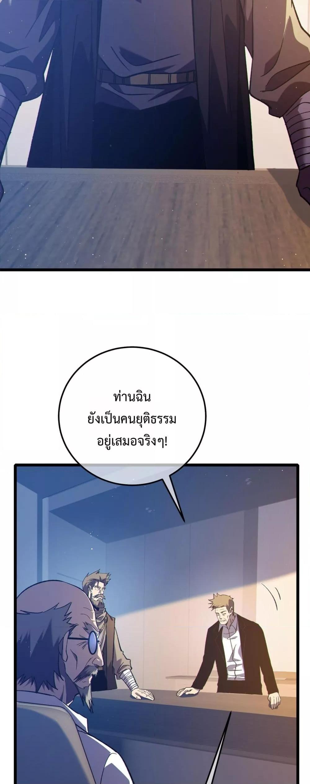 My Passive Skills Are Invincible จุติอีกครั้ง พร้อมสกิลติดตัวไร้เทียมทาน ตอนที่ 110 หน้า 11