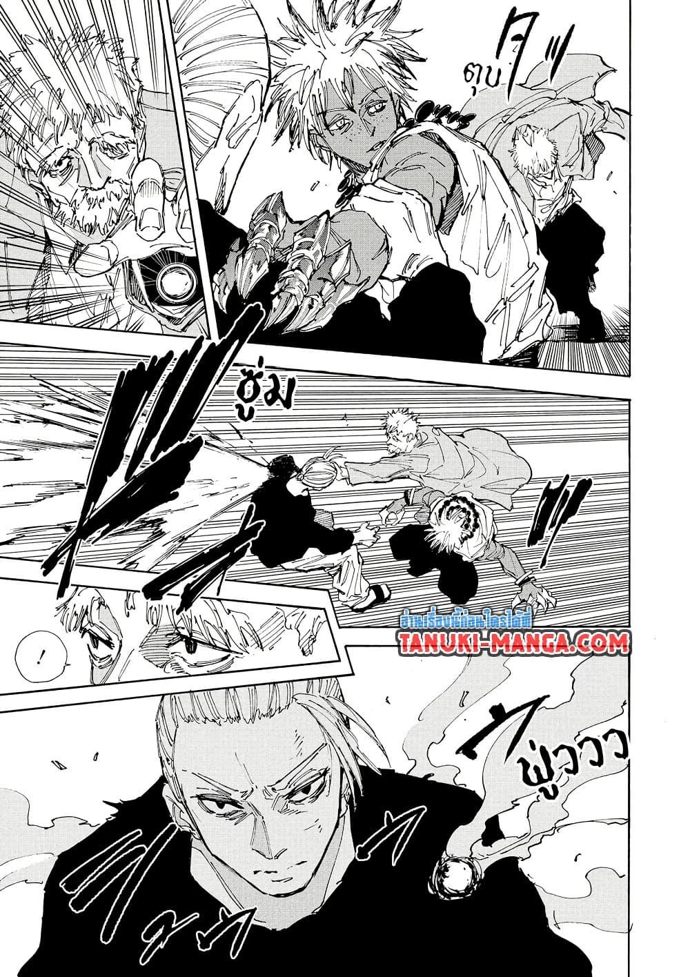 Sakamoto Days ตอนที่ 218 หน้า 9