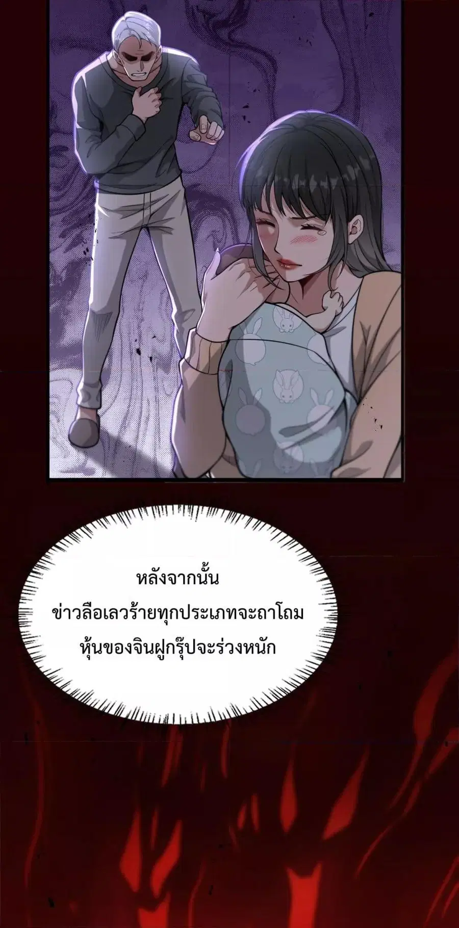 i’m stuck on the same day for a thousand years ตอนที่ 81 หน้า 9