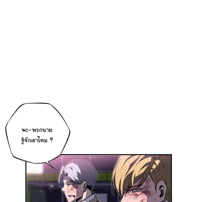 SuperNova ตอนที่ 61 หน้า 48