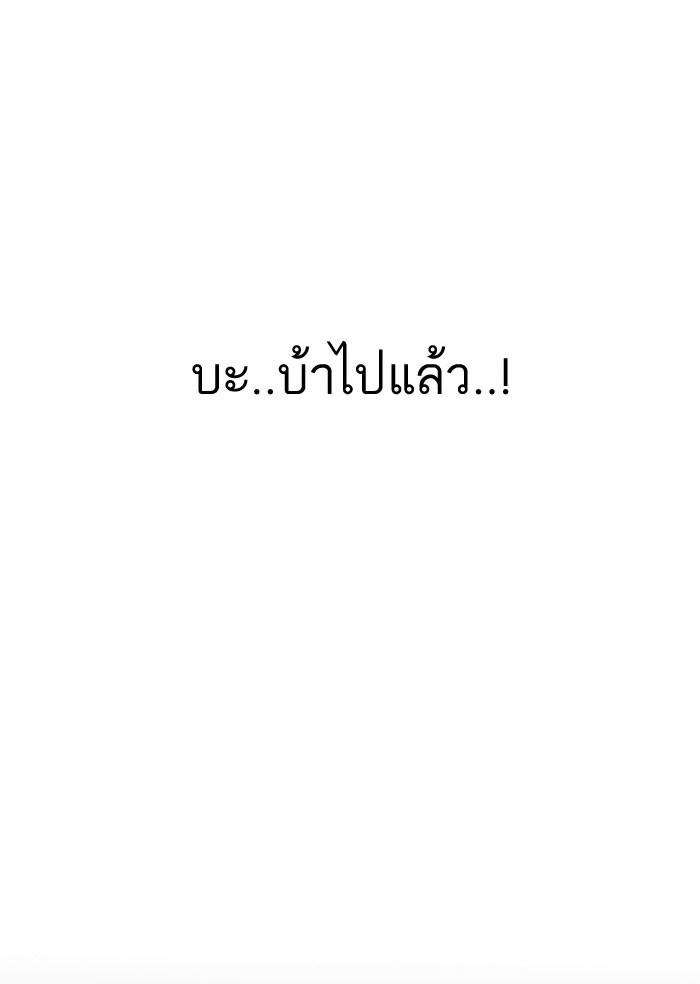 Lookism ตอนที่ 163 หน้า 134