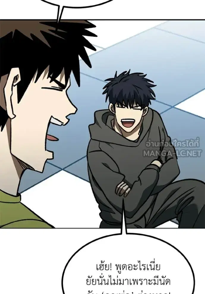 King of the Octagon ตอนที่ 190 หน้า 87