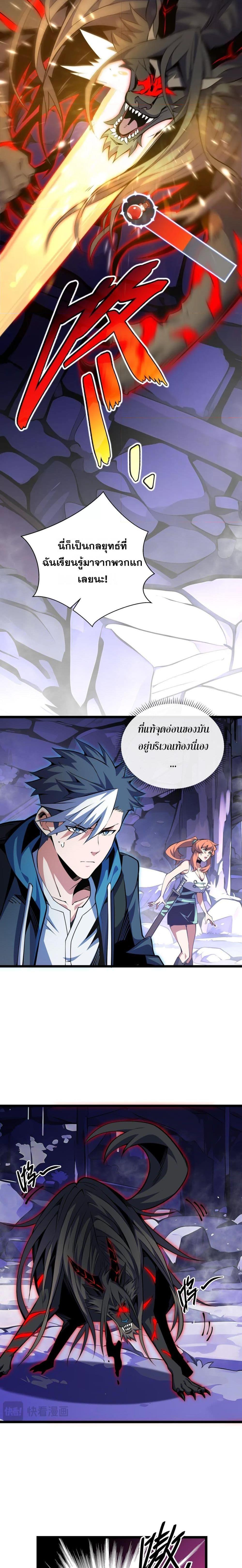 Sorry, My Skills Are Automatically Max Level! โทษทีนะ แต่สกิลของฉันมันเลเวลแม็กซ์ว่ะ! ตอนที่ 8 หน้า 15
