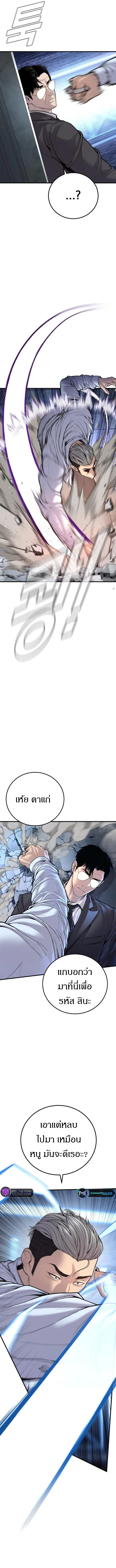 Manager Kim ตอนที่ 115 หน้า 6