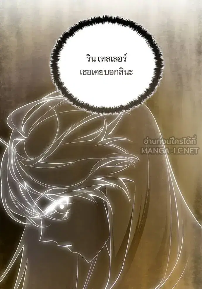 Return to Player ตอนที่ 199 หน้า 42