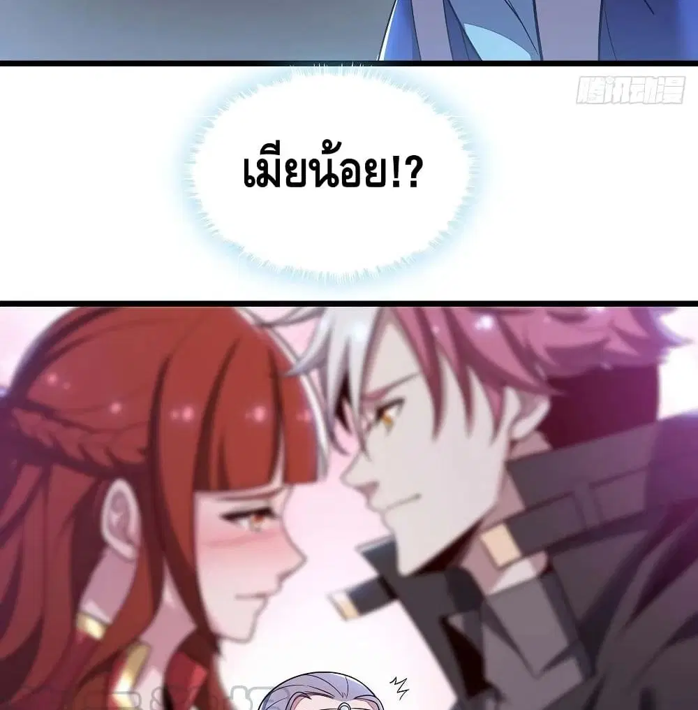 Undead King Beyond ตอนที่ 133 หน้า 37