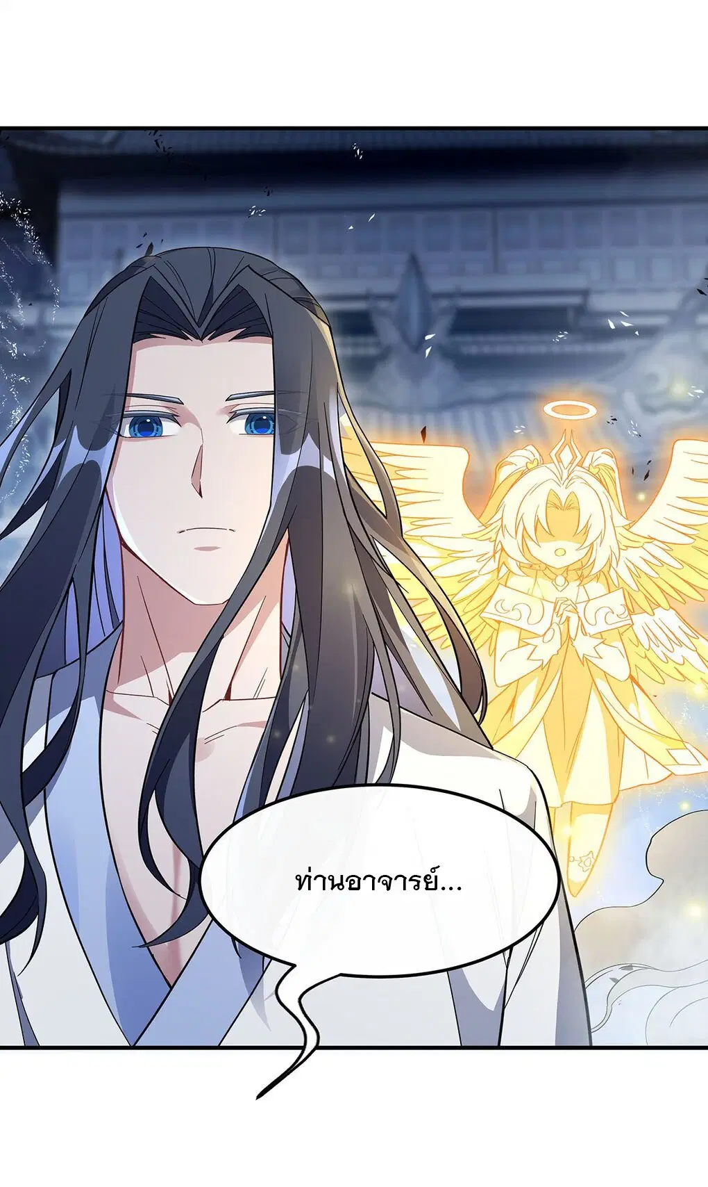 My Female Disciples are all Future Masters of the Heavens ตอนที่ 241 หน้า 18