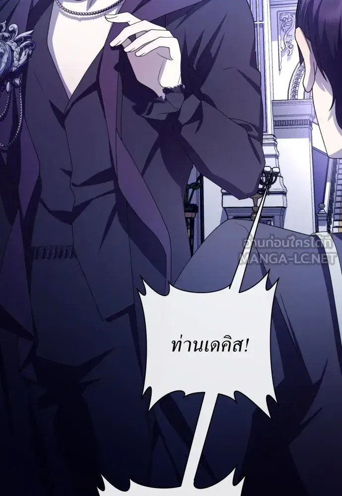 Your Throne ตอนที่ 181 หน้า 24