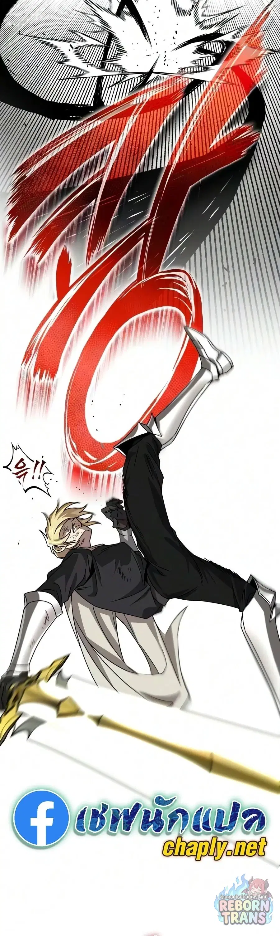 The Lazy Lord Masters the Sword ตอนที่ 149 หน้า 27