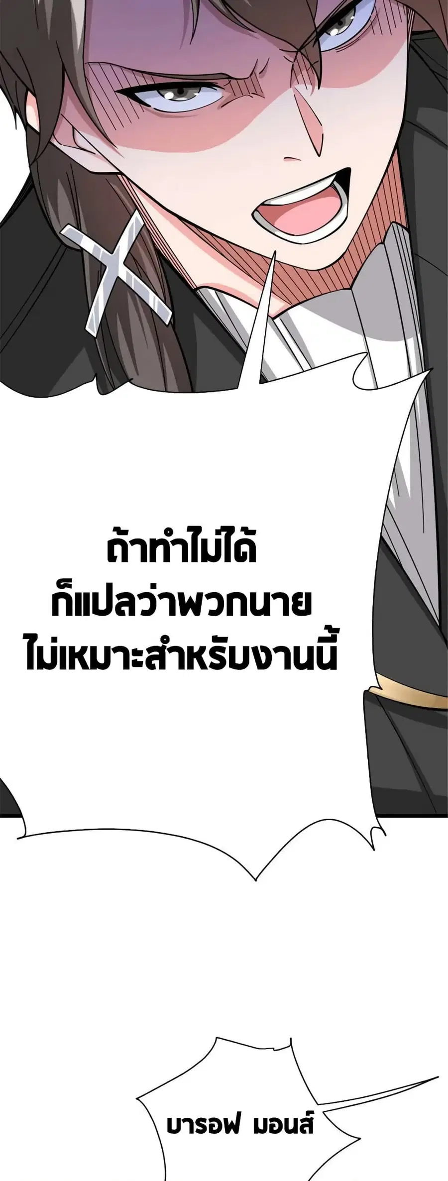 Release That Witch ตอนที่ 449 หน้า 23