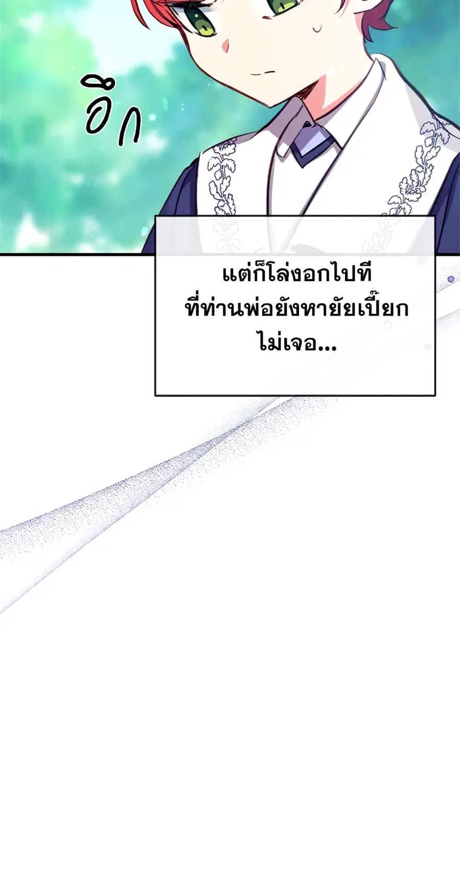 Can We Become a Family? ตอนที่ 20 หน้า 45