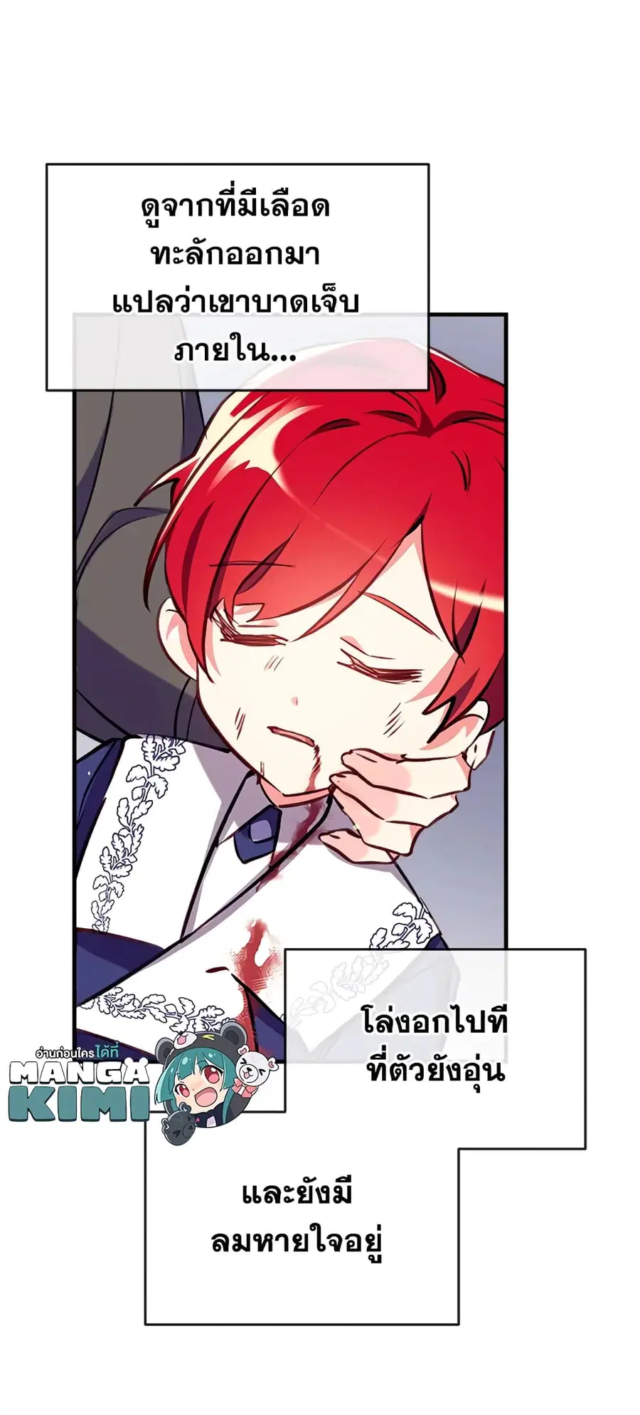 Can We Become a Family? ตอนที่ 21 หน้า 33