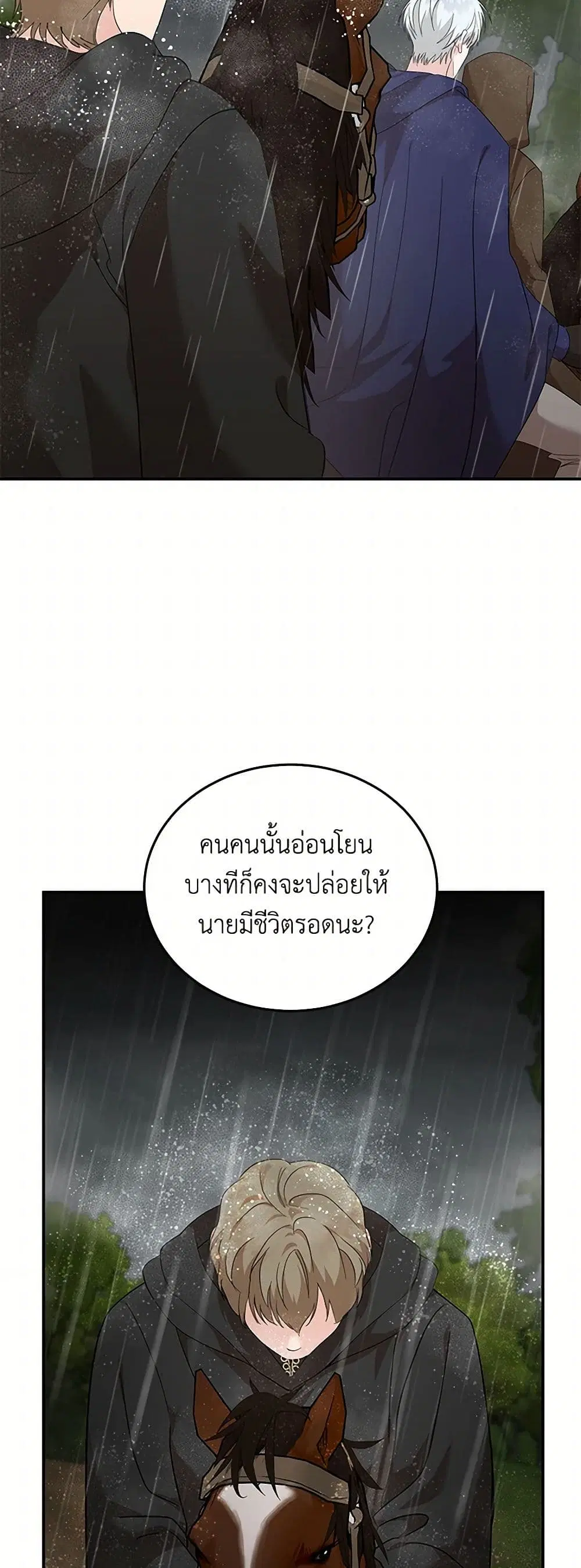 The Villainess Lives Again ตอนที่ 215 หน้า 34