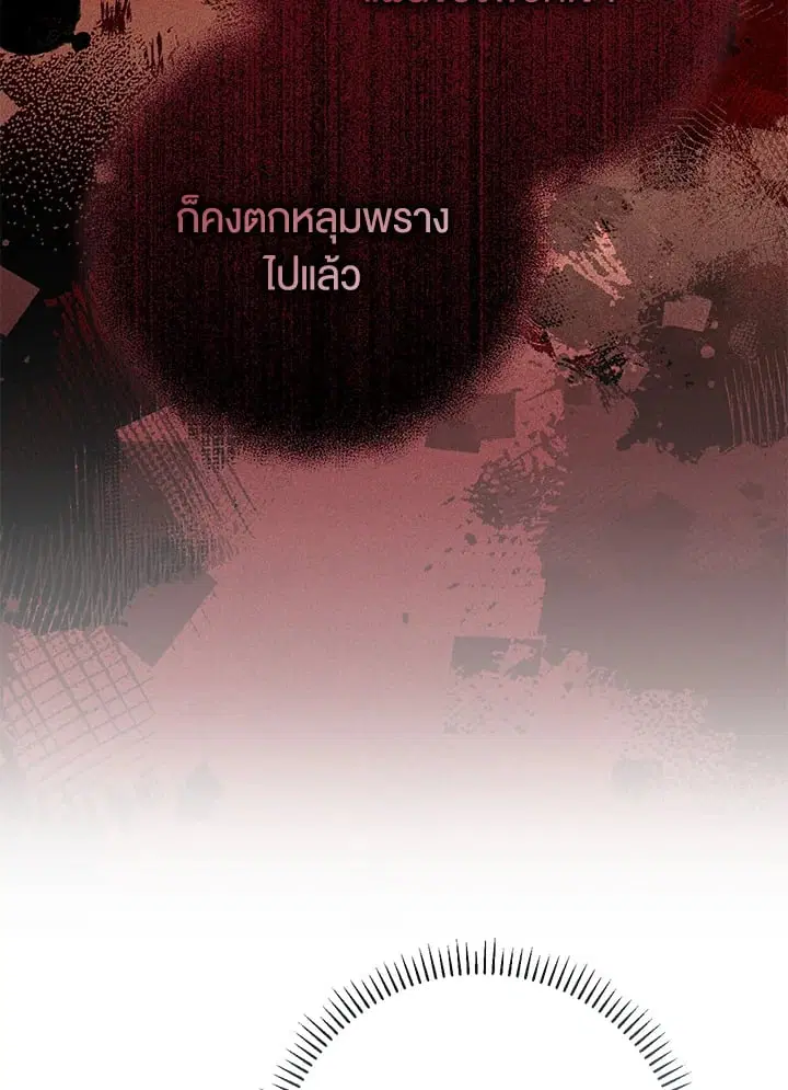 The Villain’s Match Is Too Perfect – คู่ดูตัวของนางร้ายเพอร์เฟกต์เกินไป ตอนที่ 76 หน้า 134