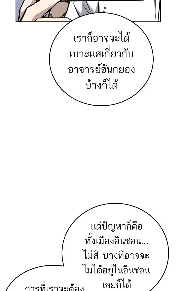 Study Group ตอนที่ 133 หน้า 52