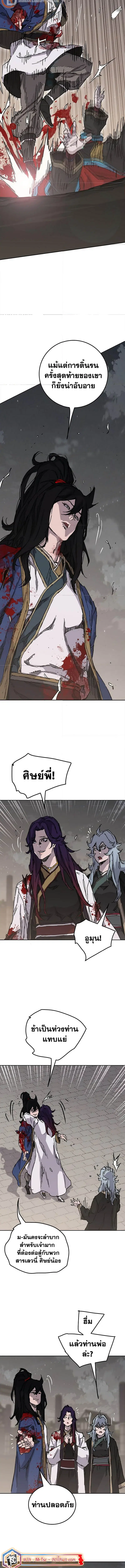 The Undefeatable Swordsman ตอนที่ 208 หน้า 11