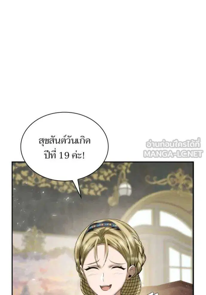 Sister I Am the Queen in This Life ตอนที่ 169 หน้า 2