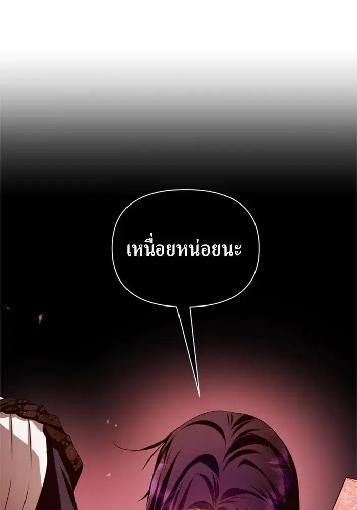 Your Throne ตอนที่ 105 หน้า 59