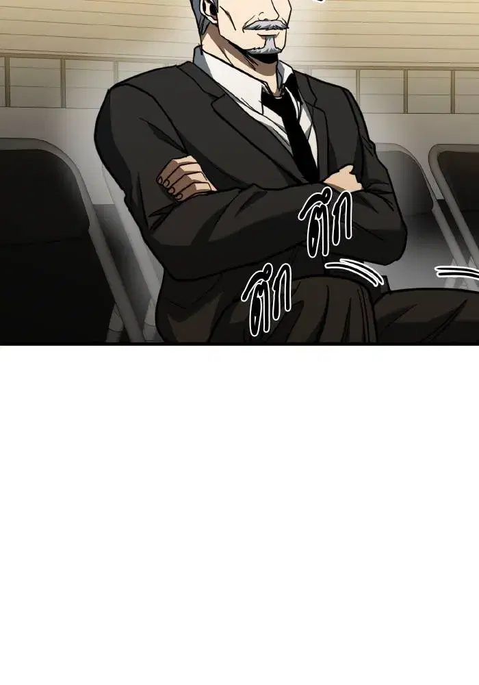 King of the Octagon ตอนที่ 52 หน้า 55