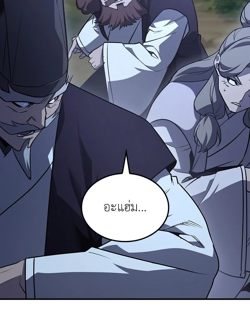 I Reincarnated As The Crazed Heir เกิดอีกทีเป็นว่าที่ประมุขลัทธิมาร ตอนที่ 137 หน้า 161