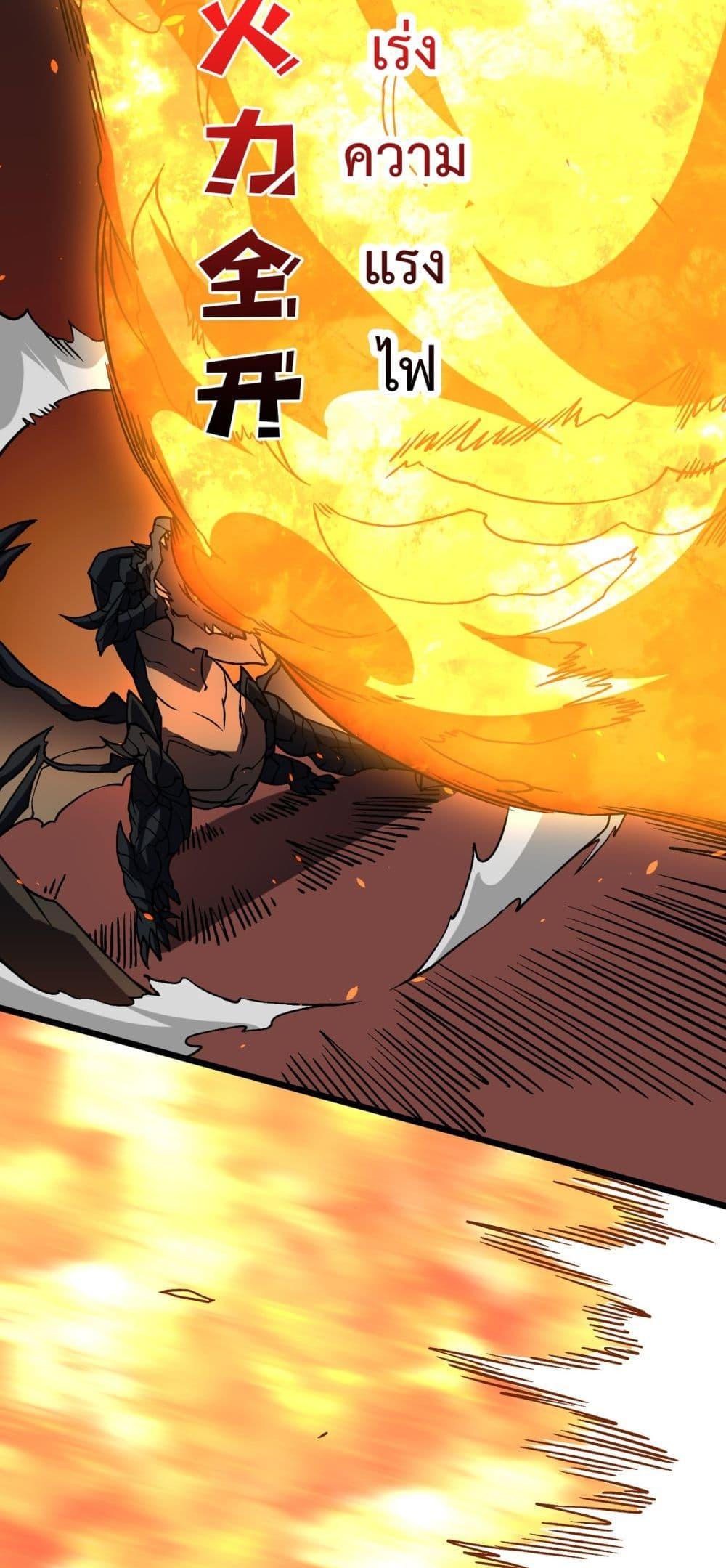 Starting as the Black Dragon BOSS เริ่มต้นในฐานะ บอสมังกรดำเวลตัน ตอนที่ 9 หน้า 15