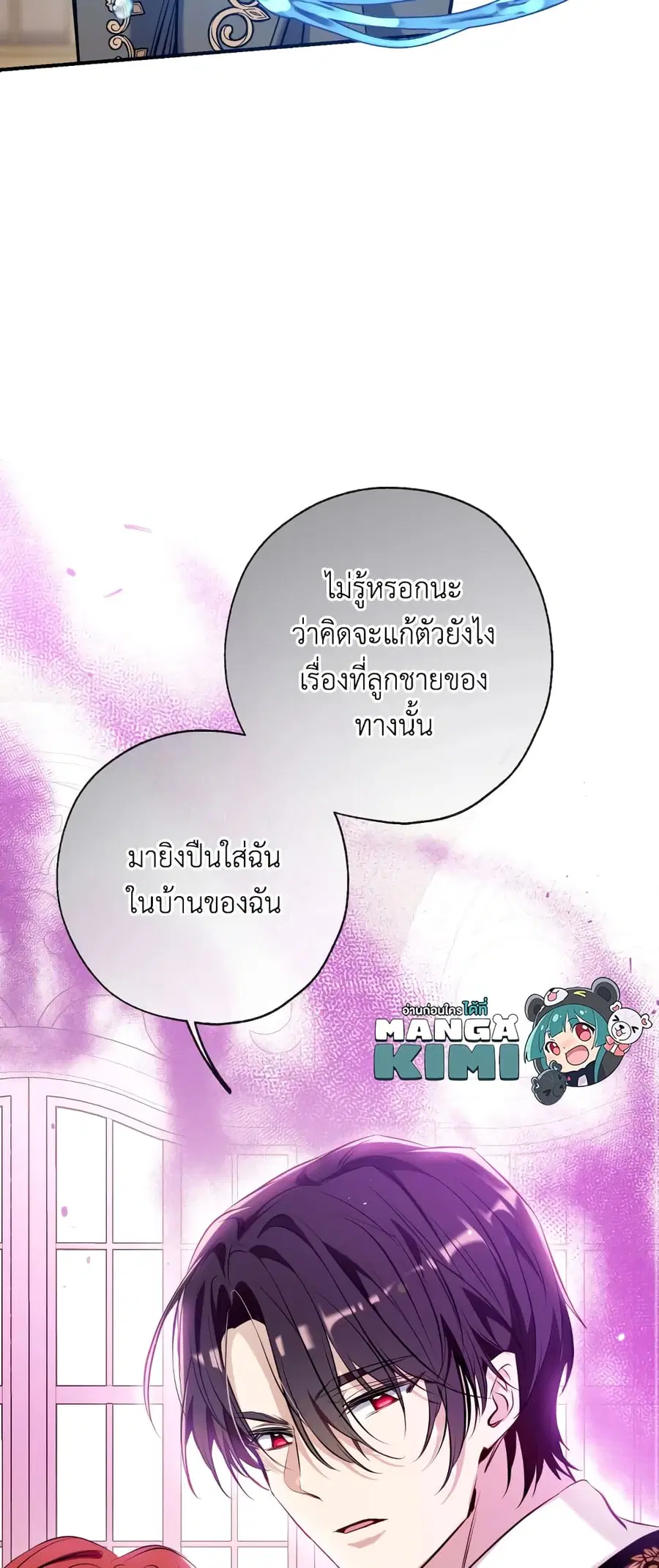 Can We Become a Family? ตอนที่ 56 หน้า 27