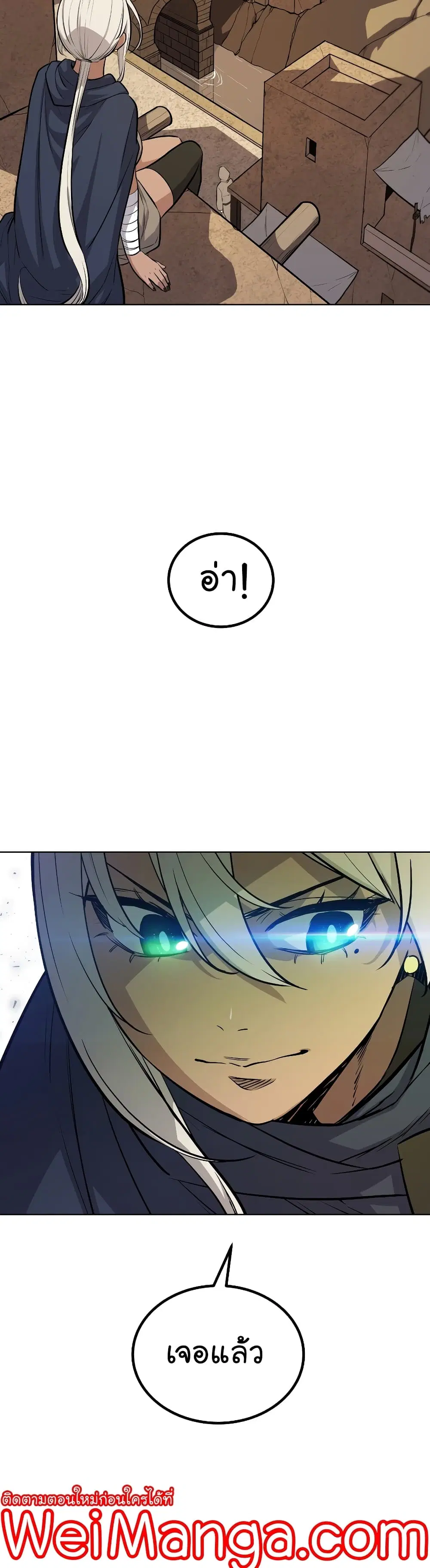 Overpowered Sword ตอนที่ 63 หน้า 24