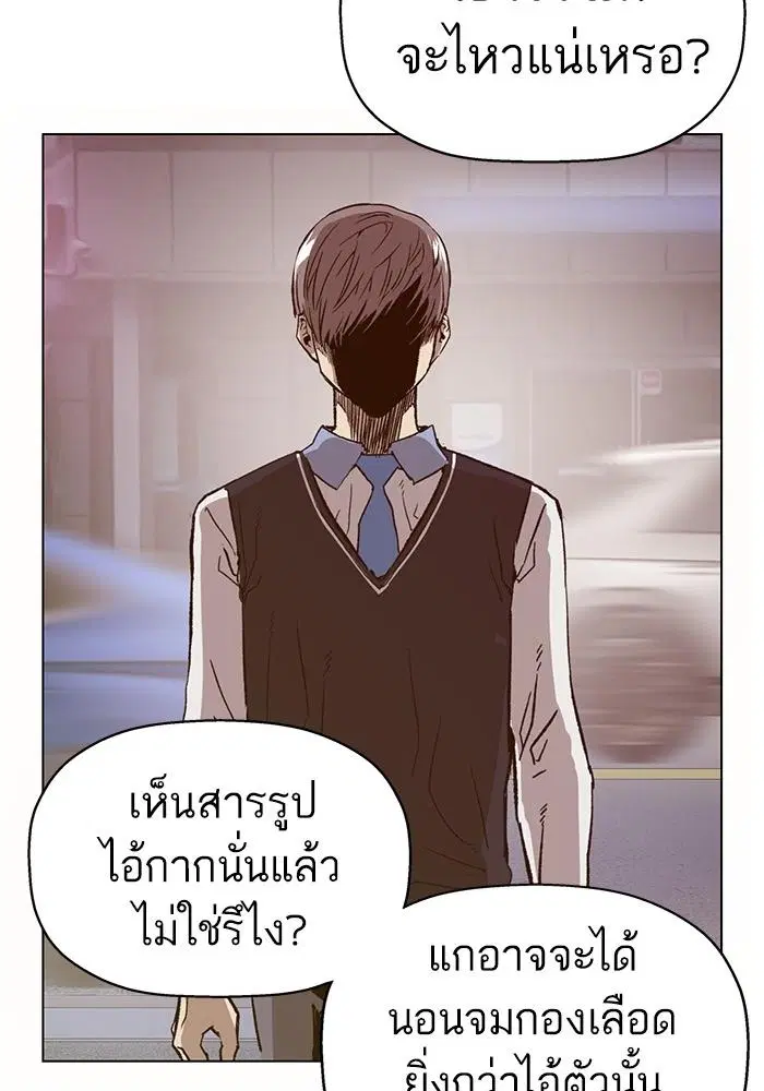 Weak Hero ตอนที่ 221 หน้า 108
