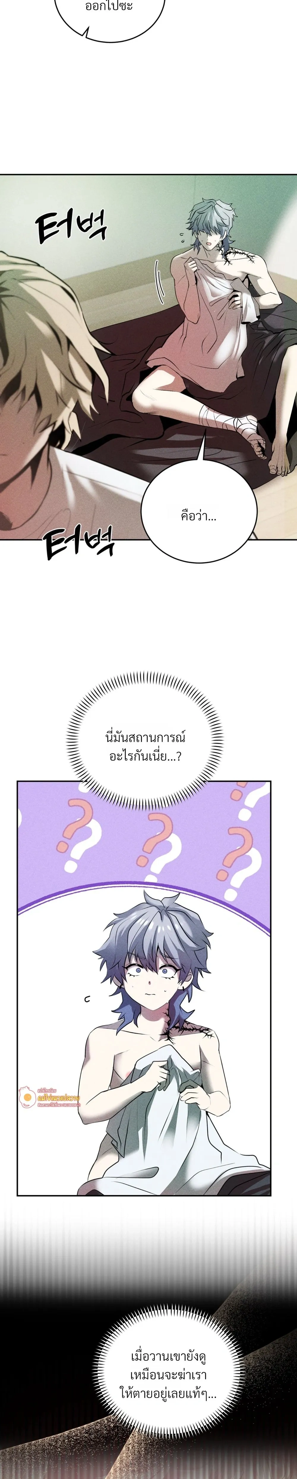 Jangsaeng – ปศุสัตว์ชังแซง ตอนที่ 2 หน้า 12