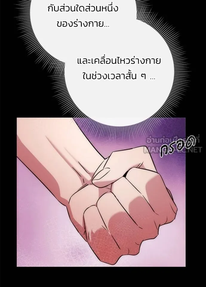 Night of the Ogre ตอนที่ 70 หน้า 67