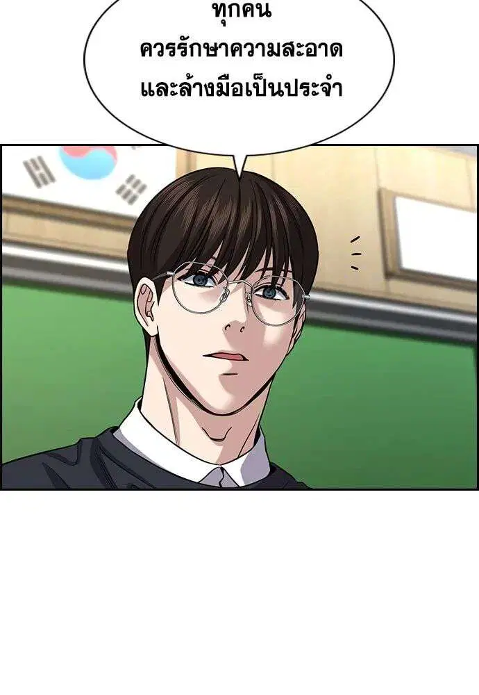 True Education ตอนที่ 245 หน้า 91