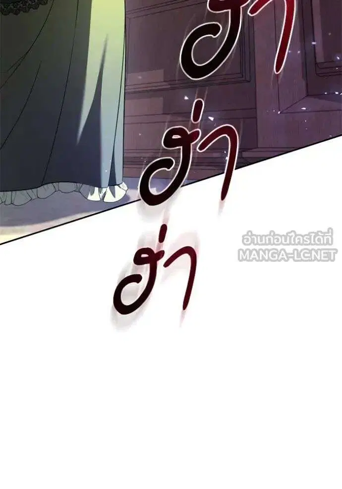 Sister I Am the Queen in This Life ตอนที่ 146 หน้า 148